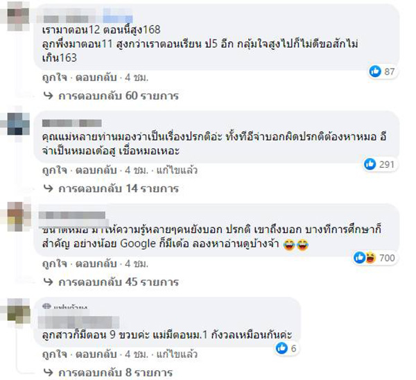 คอมเมนต์ คอมเมนต์