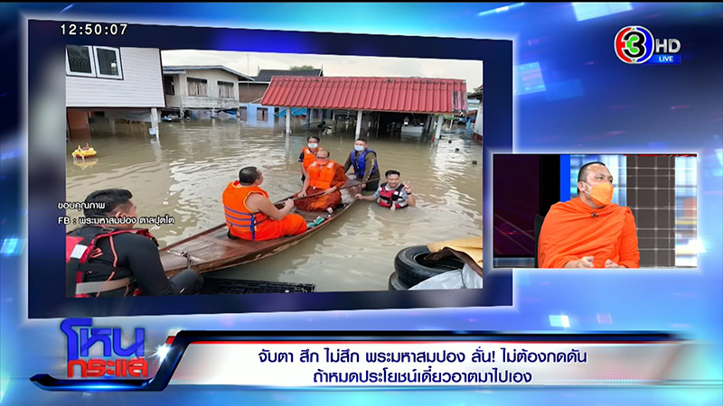 พระมหาสมปอง พระมหาสมปอง