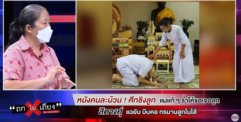 ศึกชิงลูก แม่แท้ ๆ ฉะ สิตางศุ์ ศึกชิงลูก แม่แท้ ๆ ฉะ สิตางศุ์