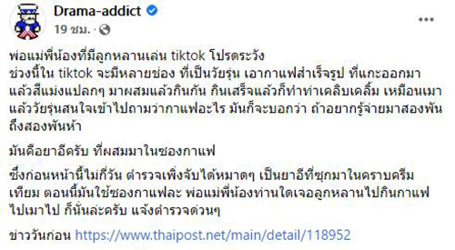 กาแฟซองละ 1,000 บาท กาแฟซองละ 1,000 บาท