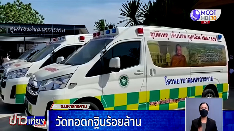 วัดป่าวังน้ำเย็น ยอดทำบุญกฐินทะลุ 114 ล้าน วัดป่าวังน้ำเย็น ยอดทำบุญกฐินทะลุ 114 ล้าน