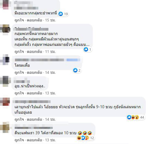 คอมเมนต์ คอมเมนต์