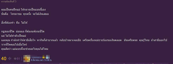 คอมเมนต์ คอมเมนต์