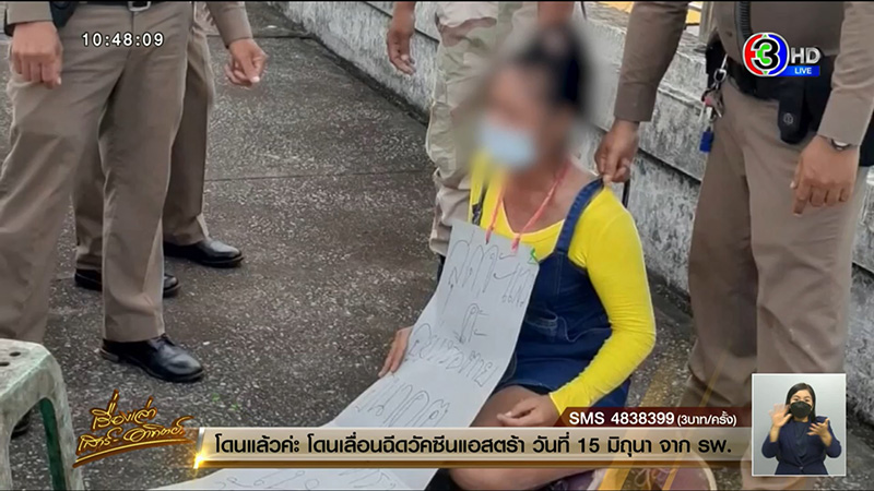 หญิงตกงานหวังจบชีวิต เครียดมีแต่ข่าวลุงพล หญิงตกงานหวังจบชีวิต เครียดมีแต่ข่าวลุงพล