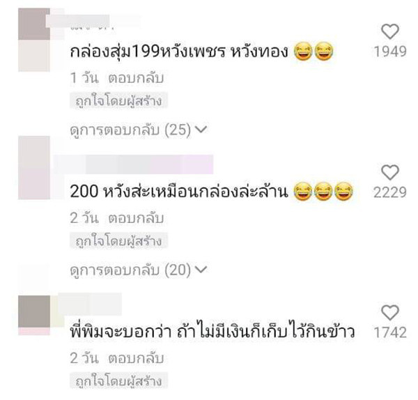 คอมเมนต์ คอมเมนต์