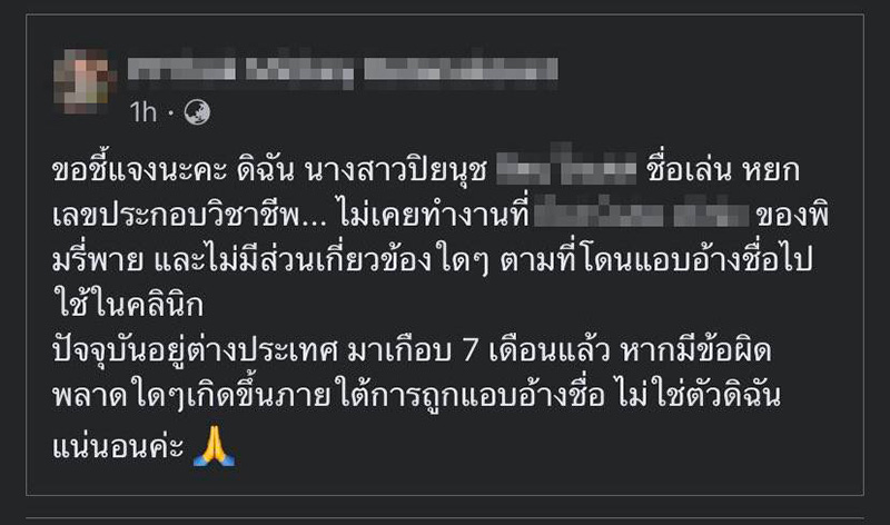 โพสต์ โพสต์