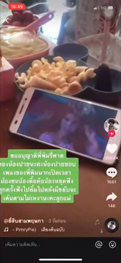 พิมรี่พาย โผกอดแม่น้องปาย พิมรี่พาย โผกอดแม่น้องปาย