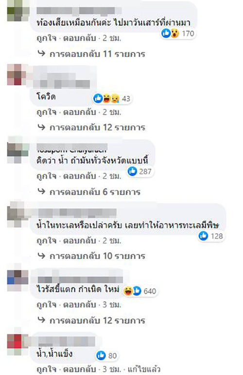 คอมเมนต์ คอมเมนต์