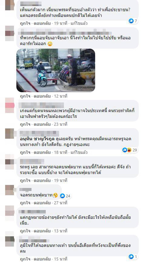 คอมเมนต์ คอมเมนต์