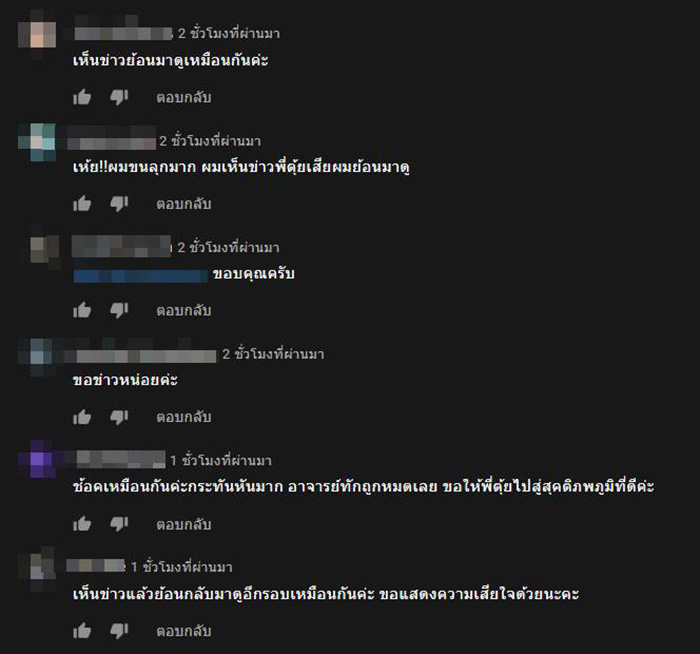 คอมเมนต์ คอมเมนต์