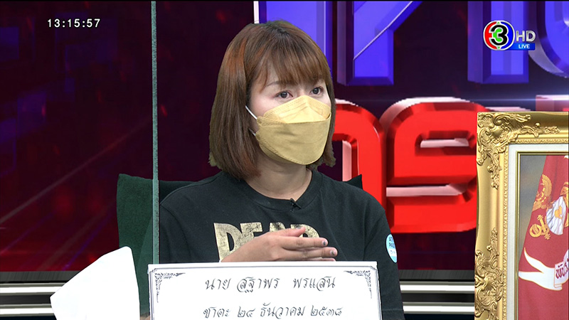 ริว จิตสัมผัส สื่อปมกระดูกบาร์โค้ด บอกตรงเป๊ะทุกรายละเอียด ริว จิตสัมผัส สื่อปมกระดูกบาร์โค้ด บอกตรงเป๊ะทุกรายละเอียด