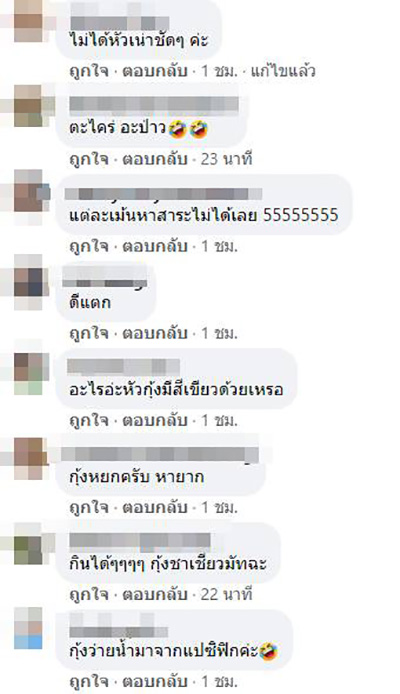 คอมเมนต์ คอมเมนต์