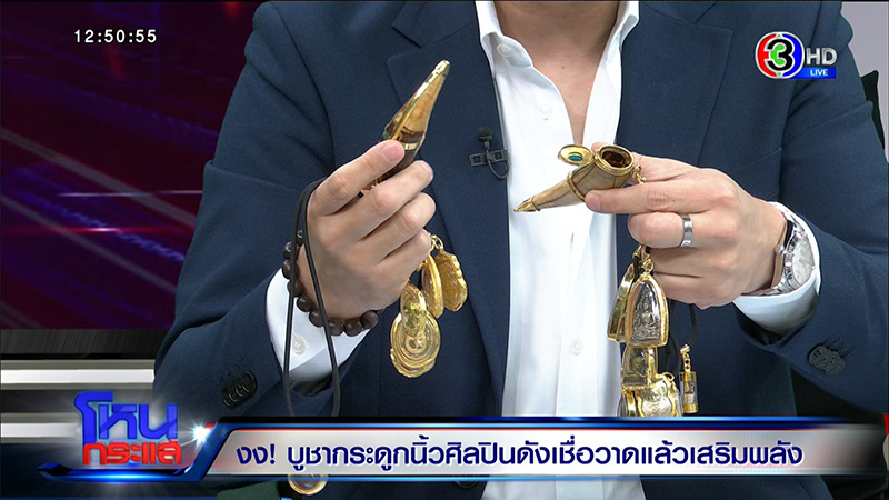 อ.สุขุม เก็บกระดูกนิ้ว 3 ศิลปินดัง คล้องคอ อ.สุขุม เก็บกระดูกนิ้ว 3 ศิลปินดัง คล้องคอ