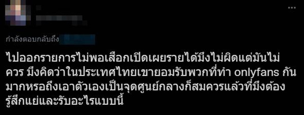 ทำไม น้องไข่เน่า โดนคนเดียว ทั้งที่ทำ OnlyFans กันเยอะ ทำไม น้องไข่เน่า โดนคนเดียว ทั้งที่ทำ OnlyFans กันเยอะ