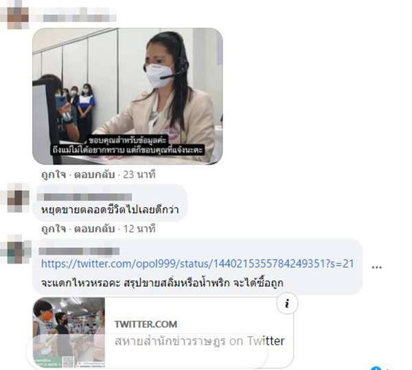 คอมเมนต์ คอมเมนต์