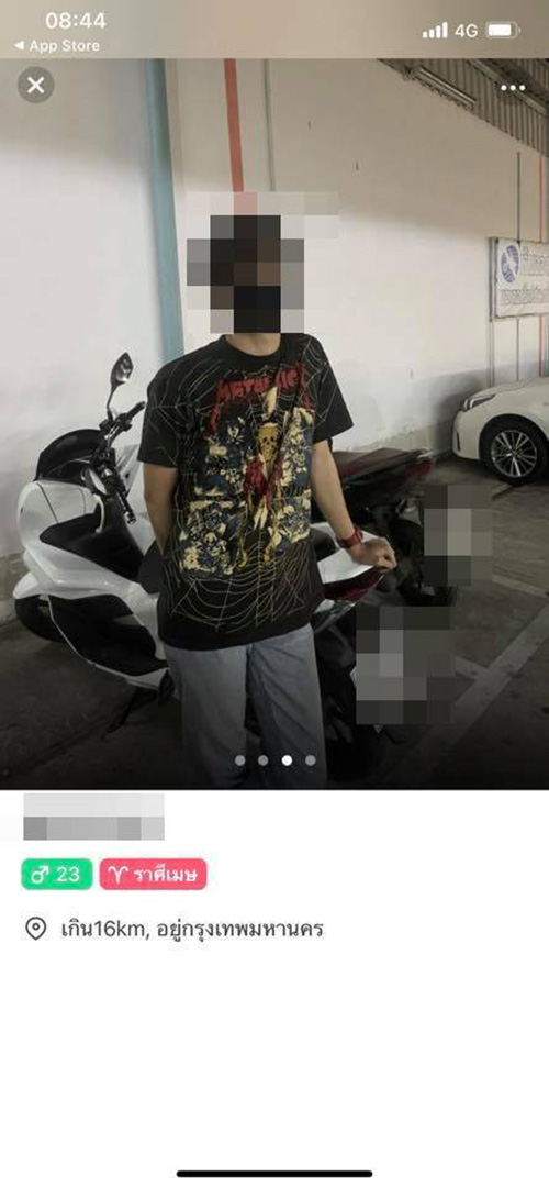 สาวโดนหลอกเปย์ สาวโดนหลอกเปย์