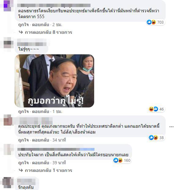 คอมเมนต์ คอมเมนต์