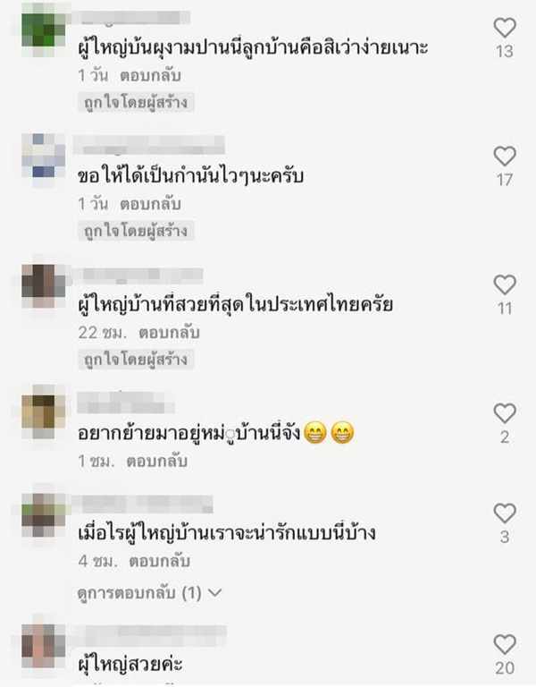 คอมเมนต์ คอมเมนต์