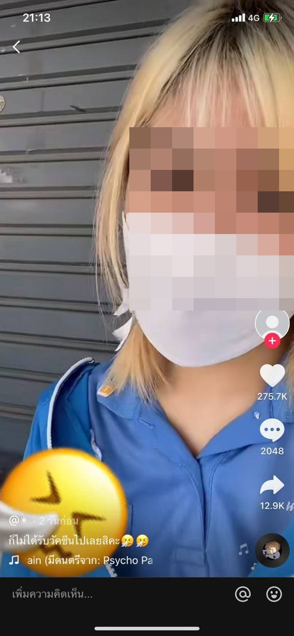 ดราม่าครูไม่ให้ นร. ฉีดวัคซีน เพราะย้อมสีผม ดราม่าครูไม่ให้ นร. ฉีดวัคซีน เพราะย้อมสีผม