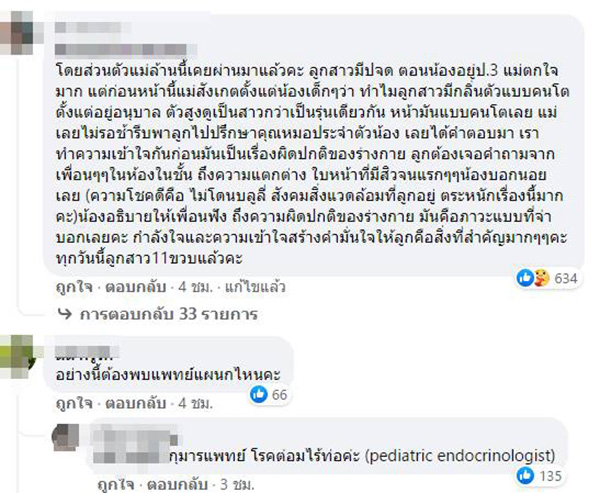 คอมเมนต์ คอมเมนต์