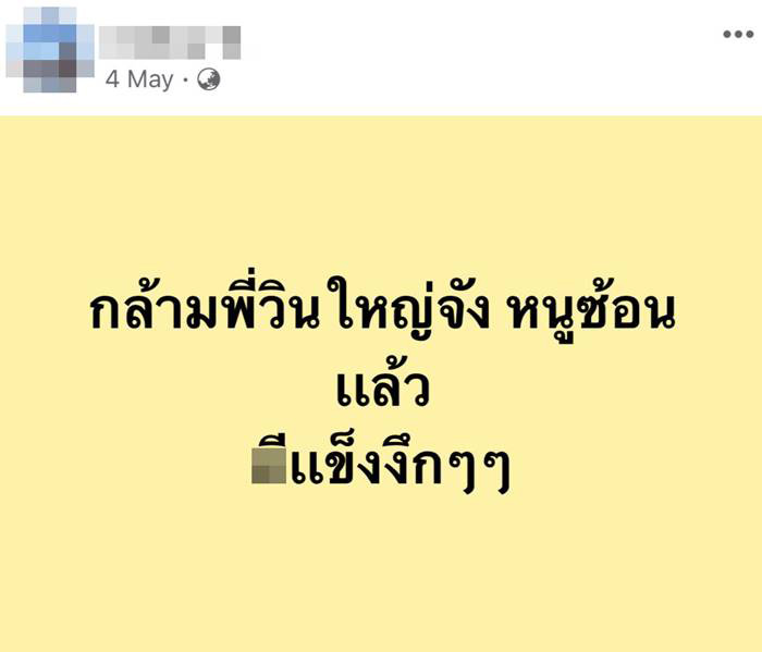 ผอ. สงสัย.. โดนแฮกหรือไม่ ? ผอ. สงสัย.. โดนแฮกหรือไม่ ?