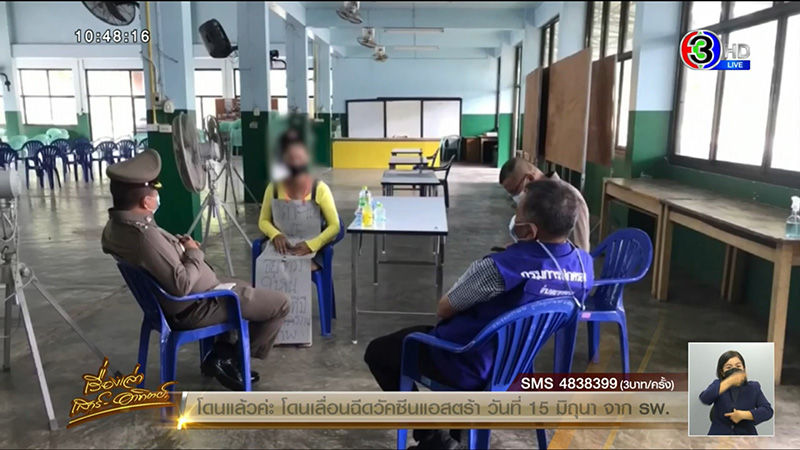 หญิงตกงานหวังจบชีวิต เครียดมีแต่ข่าวลุงพล หญิงตกงานหวังจบชีวิต เครียดมีแต่ข่าวลุงพล