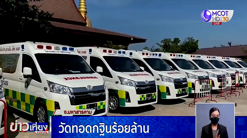 วัดป่าวังน้ำเย็น ยอดทำบุญกฐินทะลุ 114 ล้าน วัดป่าวังน้ำเย็น ยอดทำบุญกฐินทะลุ 114 ล้าน