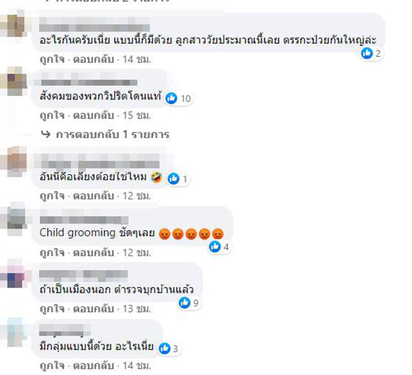 คอมเมนต์ คอมเมนต์