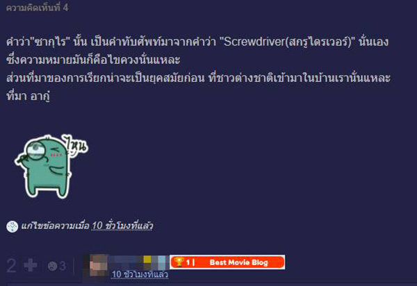 คอมเมนต์ คอมเมนต์