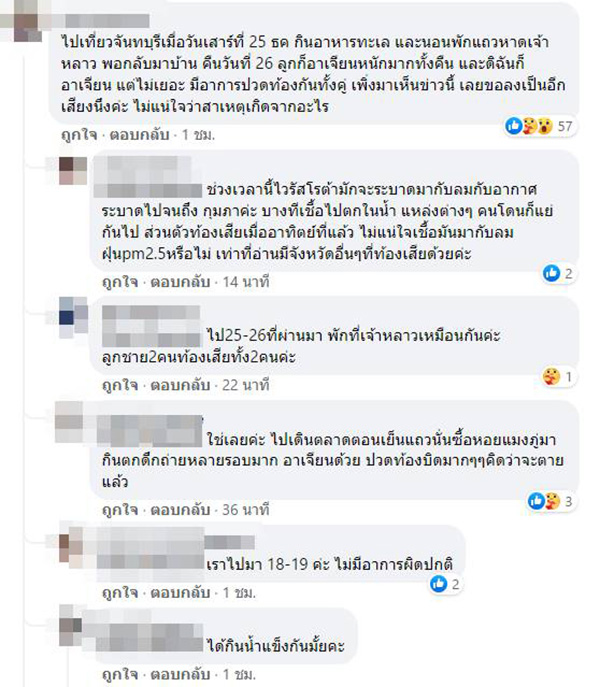 คอมเมนต์ คอมเมนต์