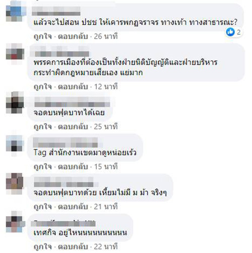 คอมเมนต์ คอมเมนต์