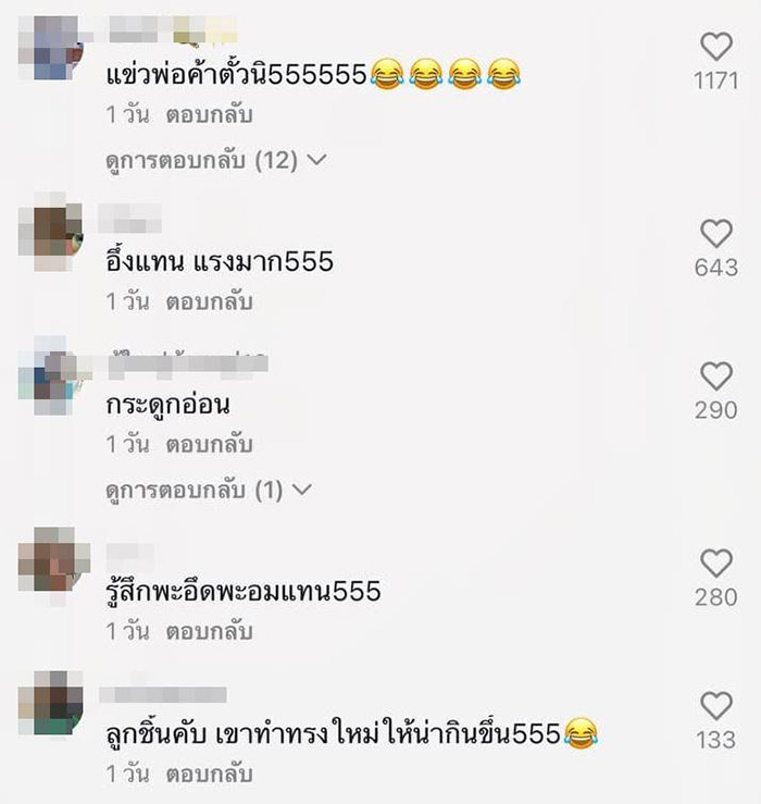 คอมเมนต์ คอมเมนต์