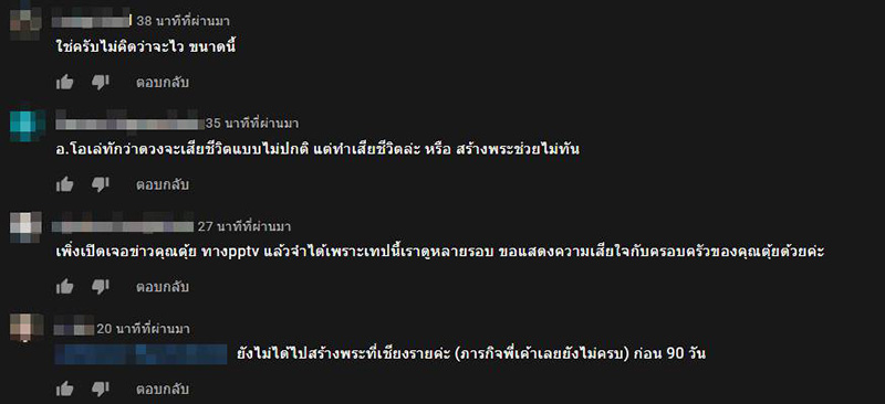 คอมเมนต์ คอมเมนต์