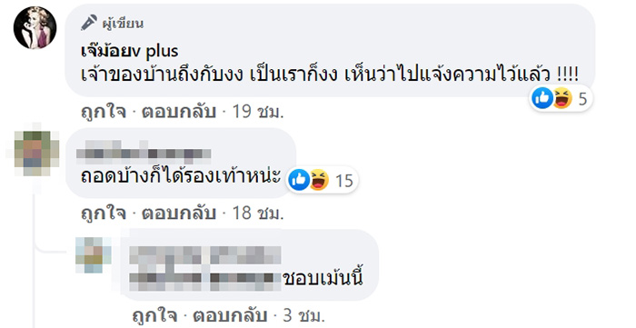 คอมเมนต์ คอมเมนต์