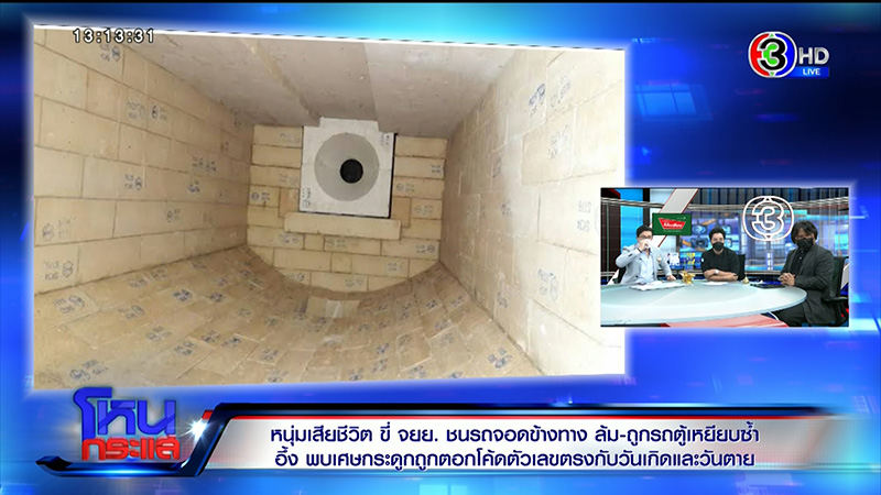 ริว จิตสัมผัส สื่อปมกระดูกบาร์โค้ด บอกตรงเป๊ะทุกรายละเอียด ริว จิตสัมผัส สื่อปมกระดูกบาร์โค้ด บอกตรงเป๊ะทุกรายละเอียด