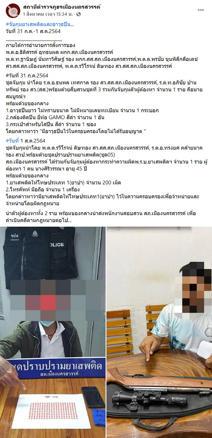 จับจุดสังเกตจากคลิปฉาว ผู้กำกับโจ้ จับจุดสังเกตจากคลิปฉาว ผู้กำกับโจ้