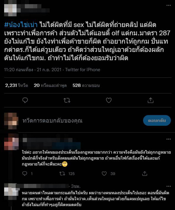 ทำไม น้องไข่เน่า โดนคนเดียว ทั้งที่ทำ OnlyFans กันเยอะ ทำไม น้องไข่เน่า โดนคนเดียว ทั้งที่ทำ OnlyFans กันเยอะ