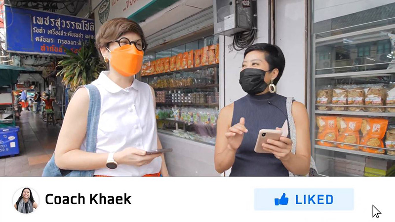 แขก คำผกา แขก คำผกา