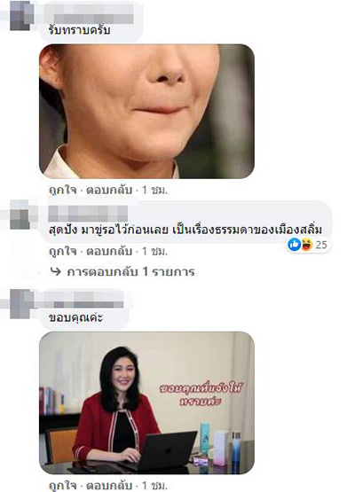 คอมเมนต์ คอมเมนต์