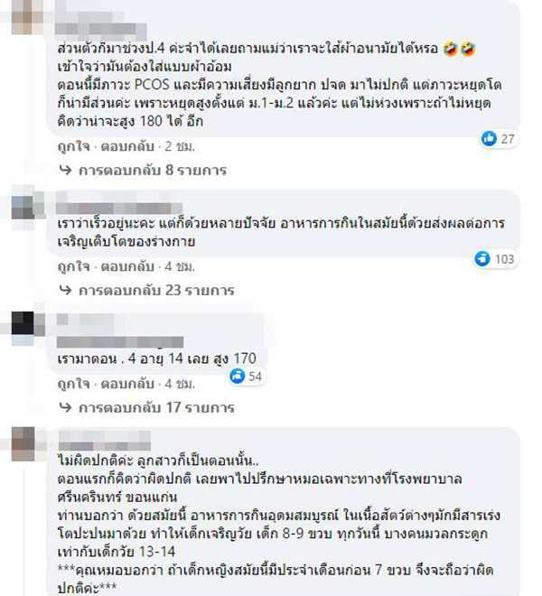 คอมเมนต์ คอมเมนต์