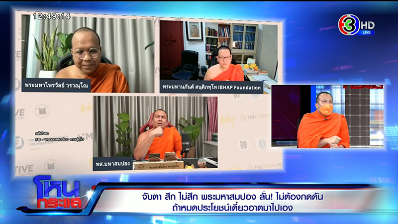 พระมหาสมปอง พระมหาสมปอง