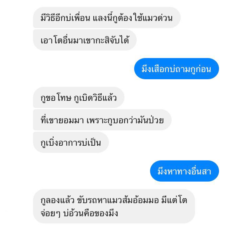 แชต แชต