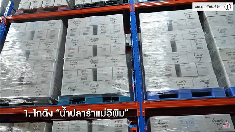 พิมรี่พาย เปิดโกดัง พิมรี่พาย เปิดโกดัง