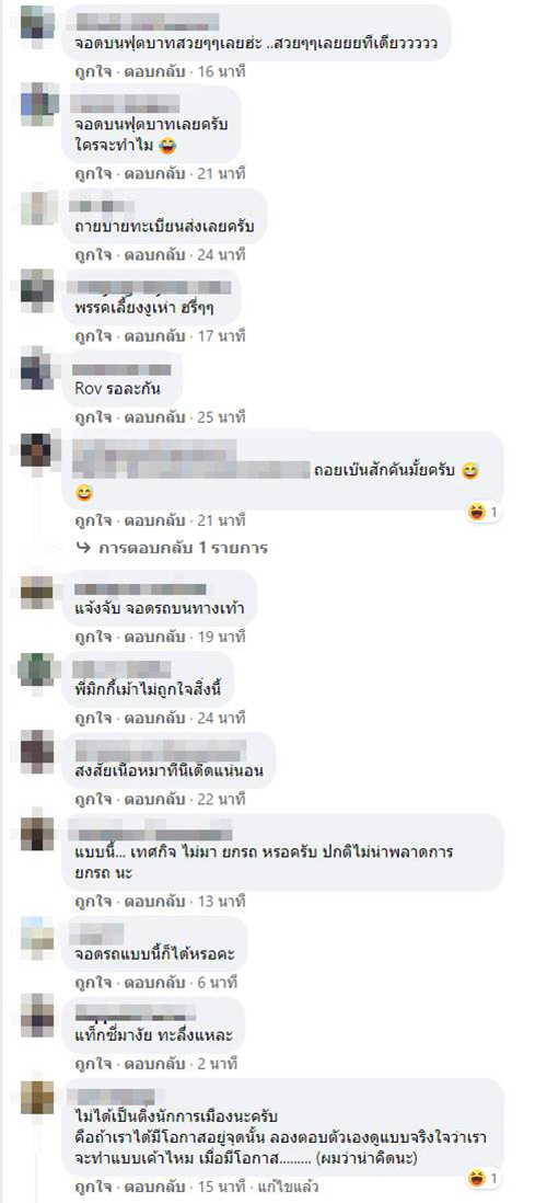 คอมเมนต์ คอมเมนต์