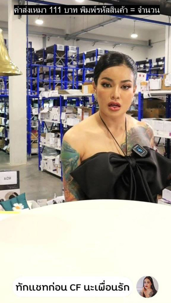 พิมรี่พาย พิมรี่พาย