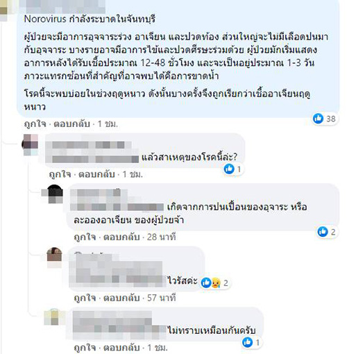 คอมเมนต์ คอมเมนต์