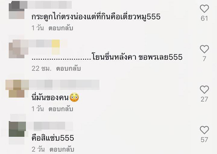 คอมเมนต์ คอมเมนต์