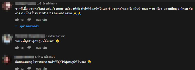 คอมเมนต์ คอมเมนต์