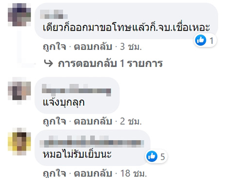 คอมเมนต์ คอมเมนต์