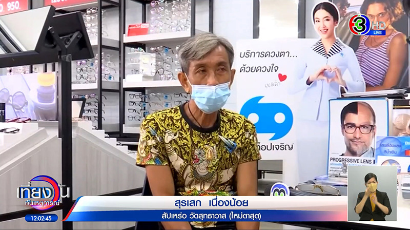 ลุงต๋อย สุรเสก ลุงต๋อย สุรเสก